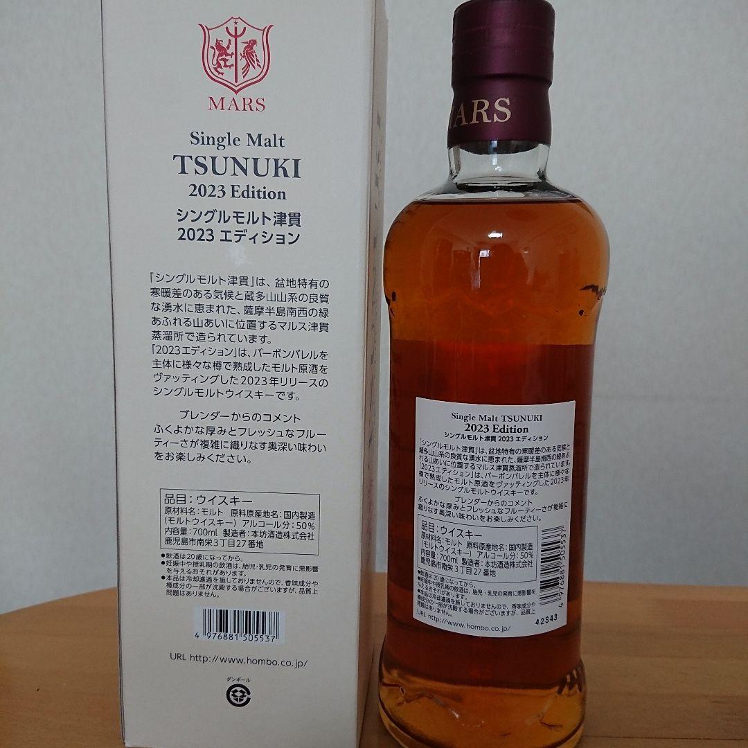 【生産数限定 未開栓】津貫 2023×2本＆江井ヶ島×1本 合計3本セット