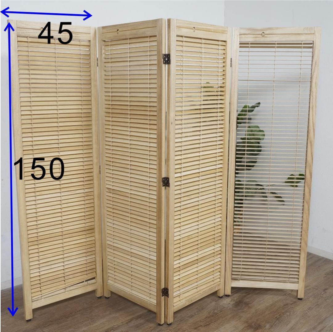 ルーバースクリーン　４連　衝立　間仕切り　パーティション