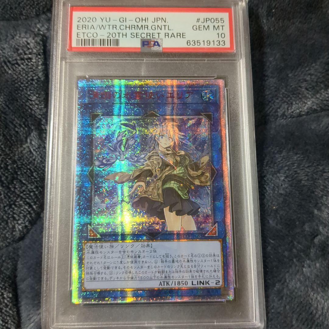 エリア20thPSA10 アジア