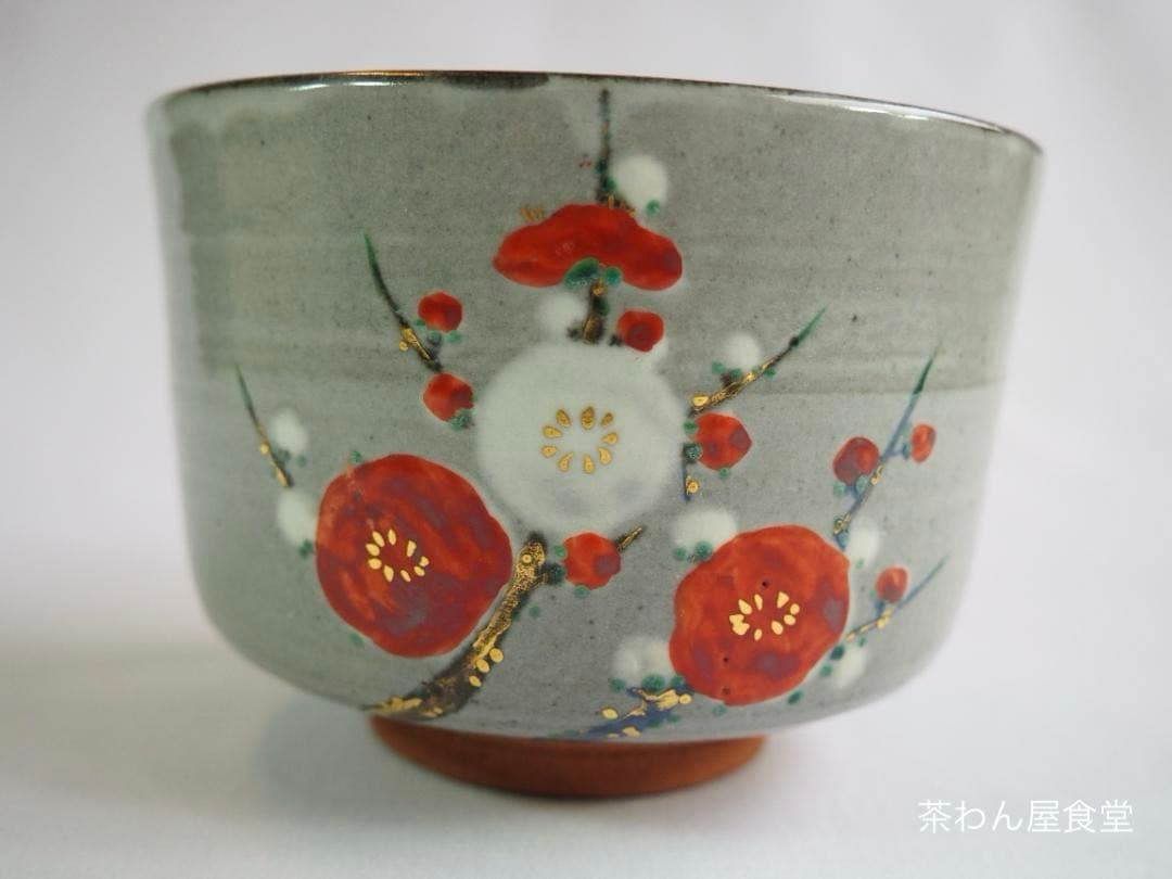 裏千家15世鵬雲斎御書付『乾山写梅茶碗』永楽善五郎(即全)造 (共箱)