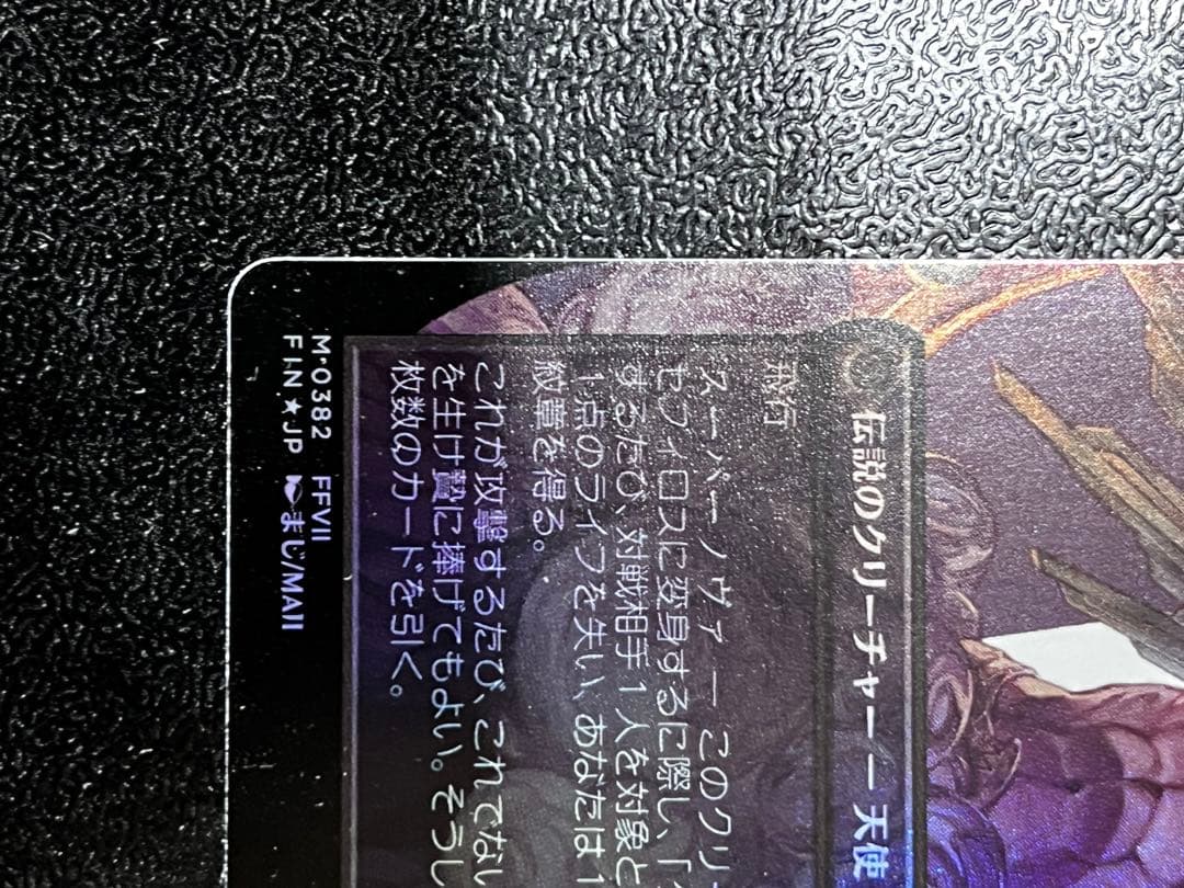 威名のソルジャー、セフィロス　foil