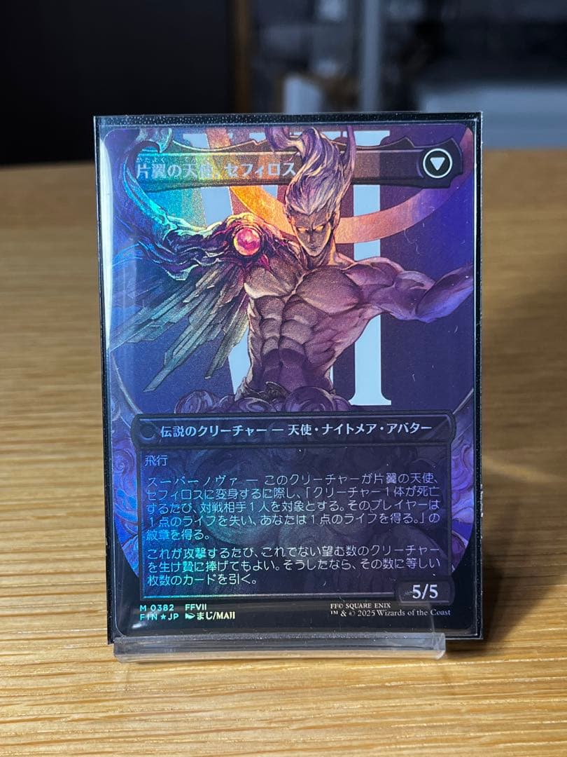 威名のソルジャー、セフィロス　foil