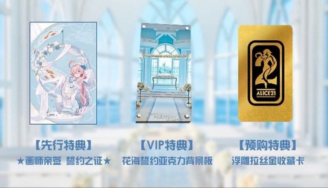 新品・未開封Alice21Studio 小鳥遊ホシノ 纯白誓约シリーズ第2/9弹