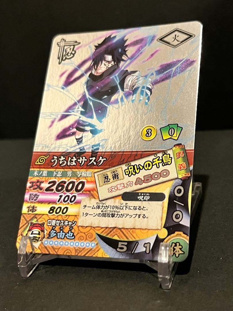 【美品】NARUTO ナルティメットカードバトル うちはサスケ
