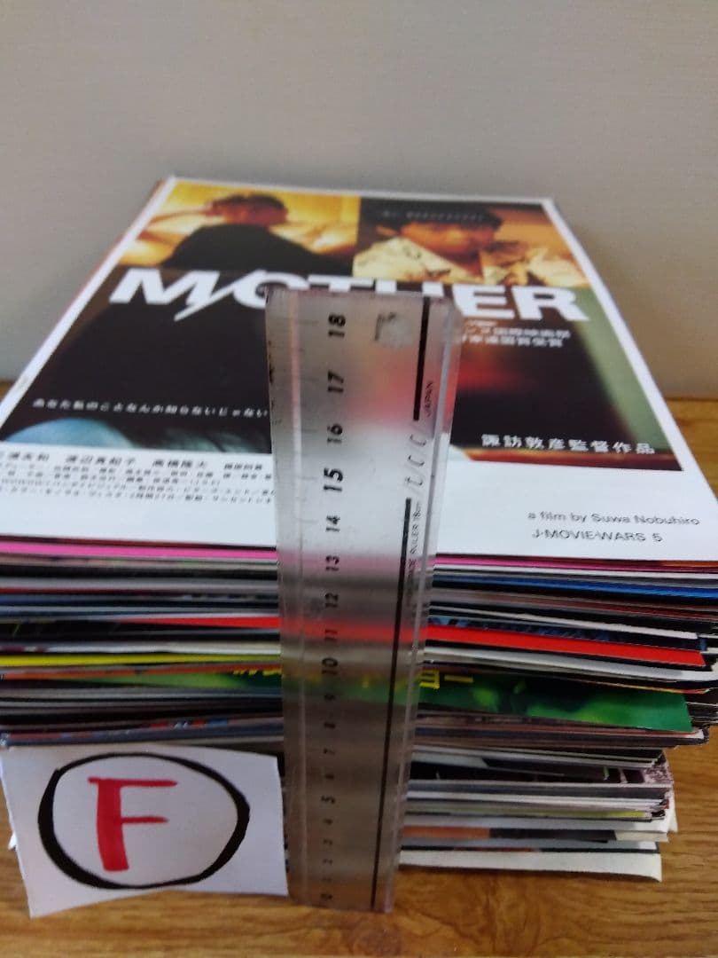 映画チラシ（フライヤー）セット【Ｆ】