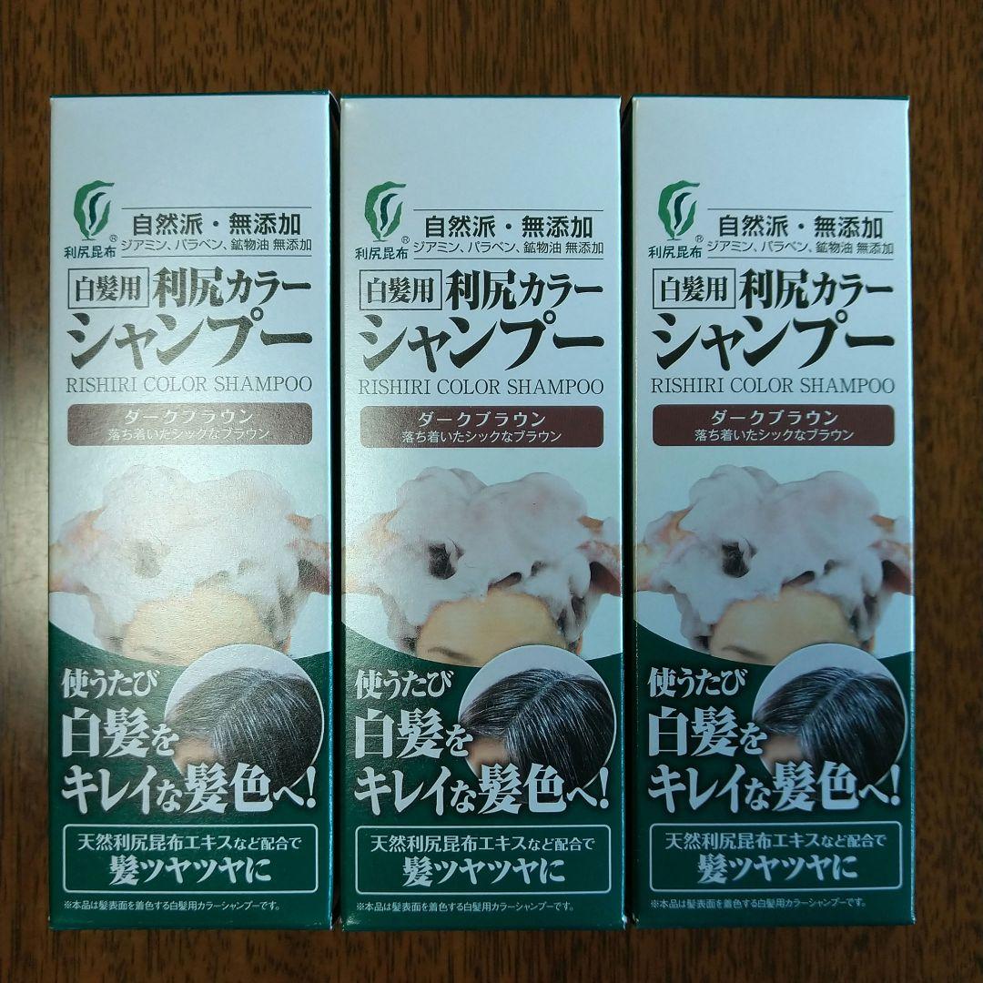 ワン様 未開封 ダークブラウン 200ml×4本 白髪用利尻カラーシャンプー