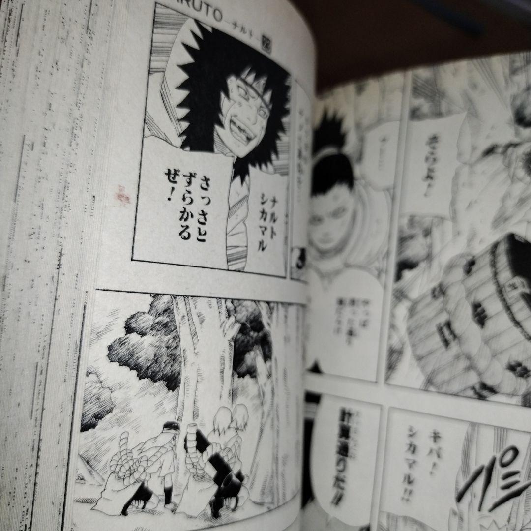 cocoloRium【岸本斉史】NARUTO　ナルト　全巻＋外伝、在の書