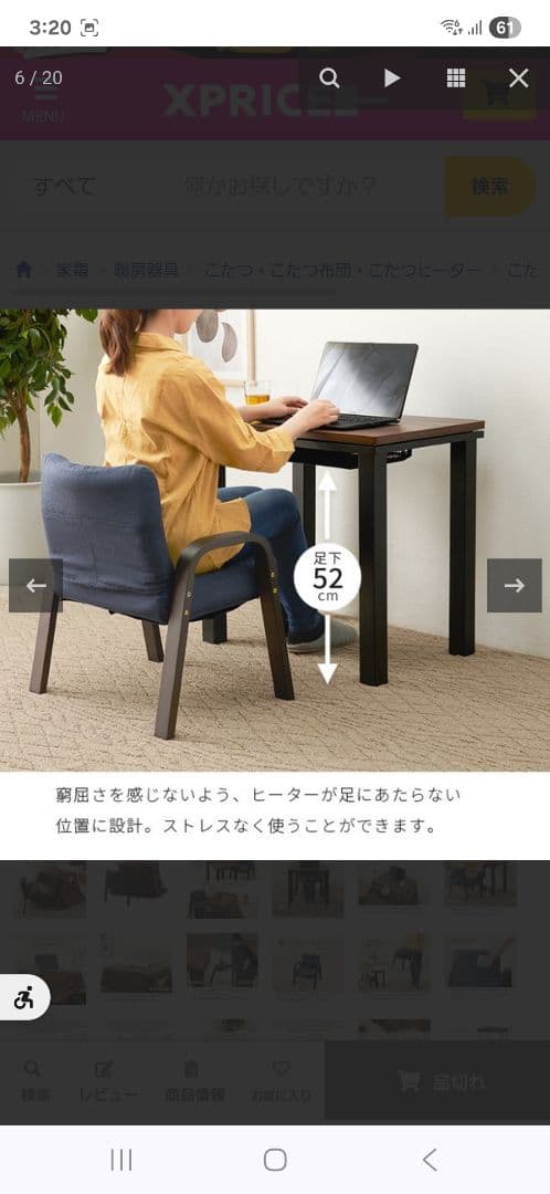 1人用こたつ 65×45 3点セット