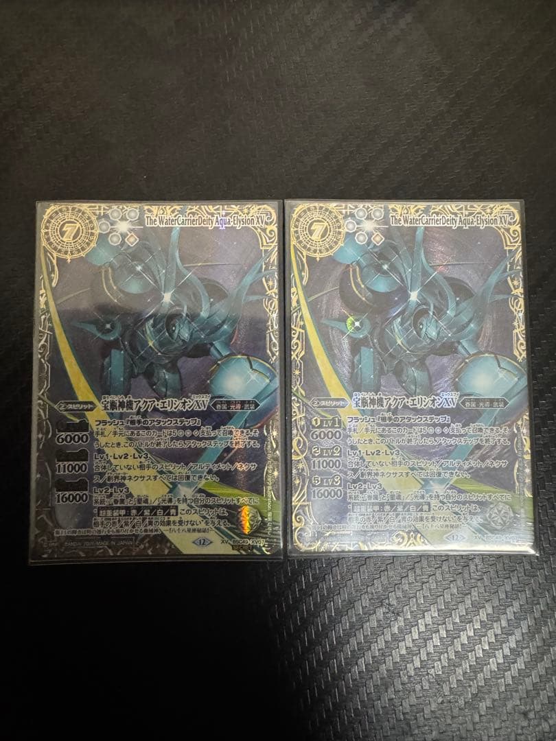 宝瓶神機アクア・エリシオンXV 星座シークレット 2枚
