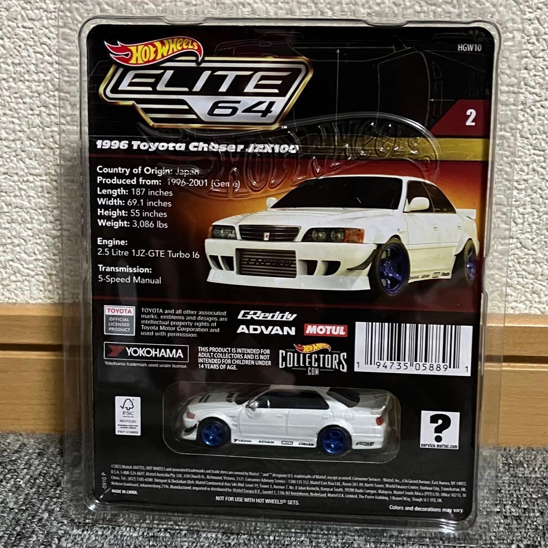 Hotwheels ホットウィール　エリート　チェイサー