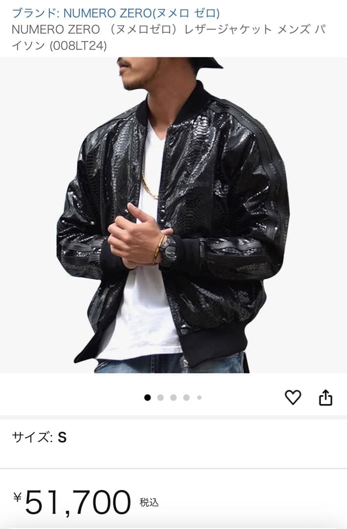 【TOM Chan】レザージャケット　パイソン型押し豚革　エナメルジップ