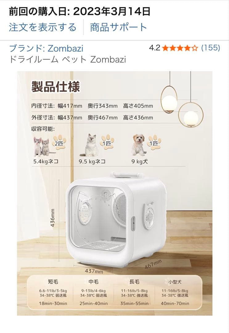 ペットドライルーム 犬 猫 ドライヤー