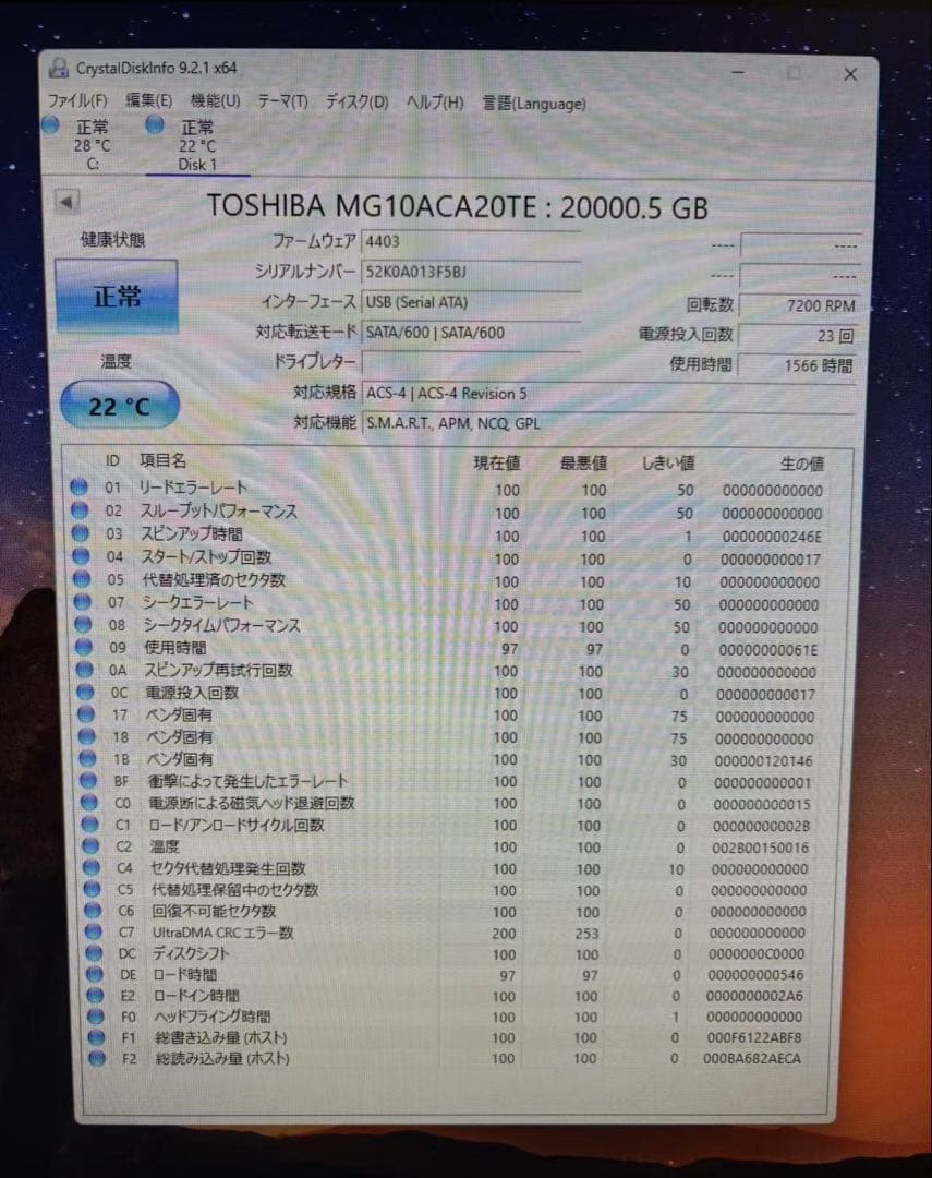 [短時間美品 2個セット 40TB] 大容量HDD 東芝 20TB