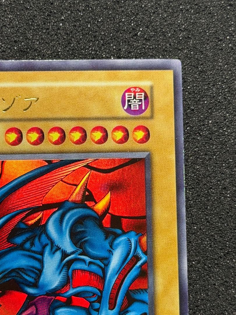 デビルゾア 初期　ウルトラ