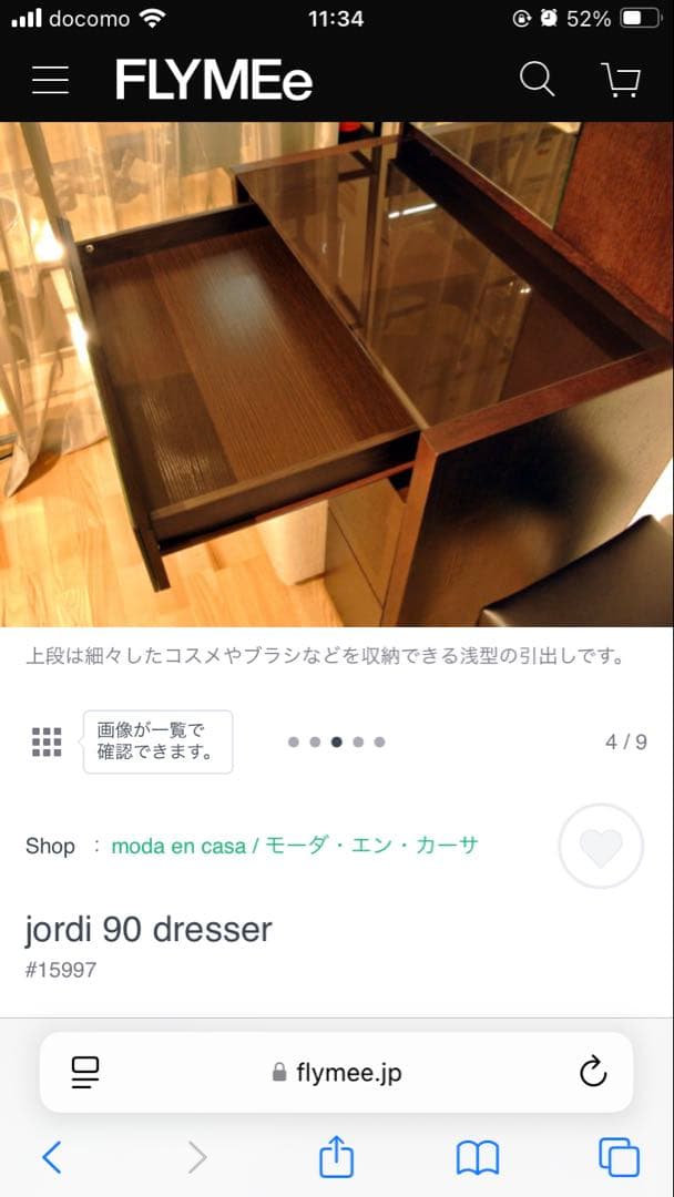 小樽 モーダエンカーサ ドレッサー 天然木 ガラス