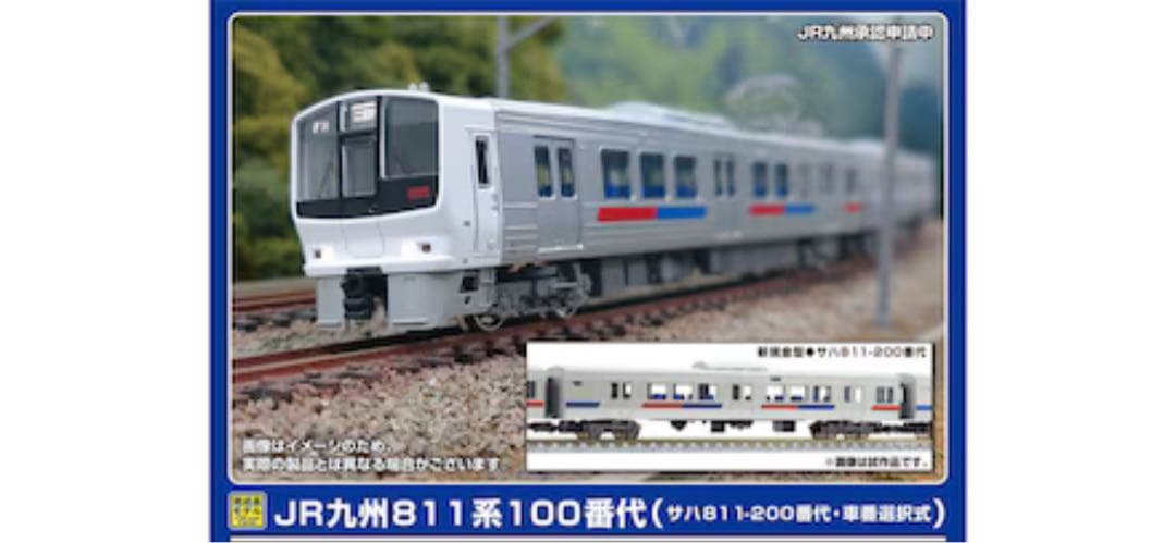 JR九州811系100番代（サハ811-200番代4両編成セット（動力付き）