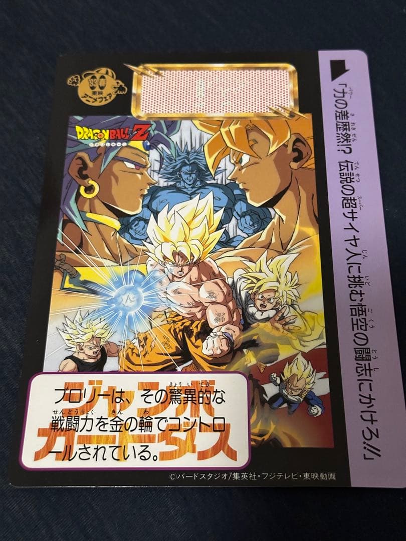 DRAGON BALL ドラゴンボールZ ジャンボカードダスセット
