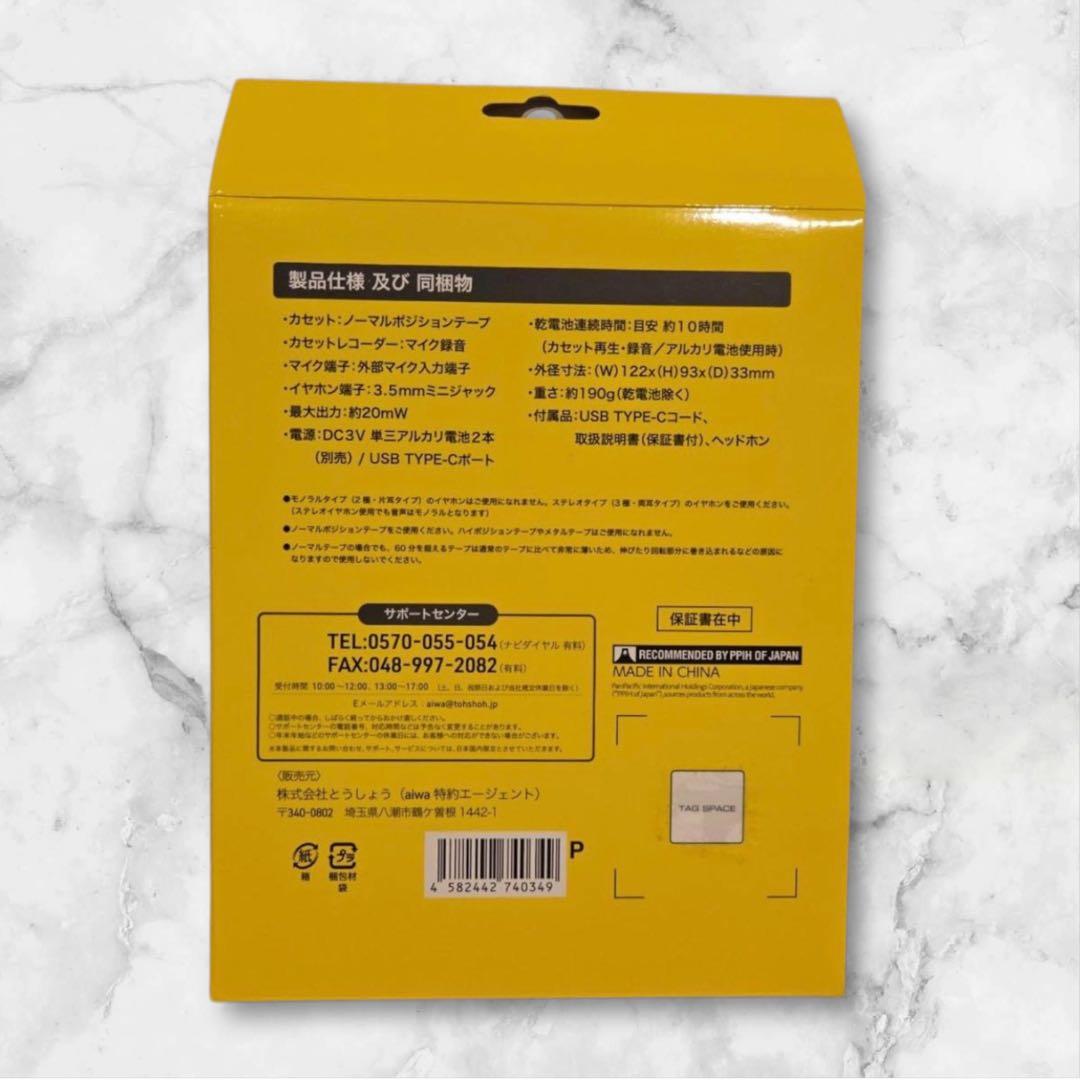 限定品 新品未開封 バック・トゥ・ザ・フューチャーのaiwa xドンキコラボ商品