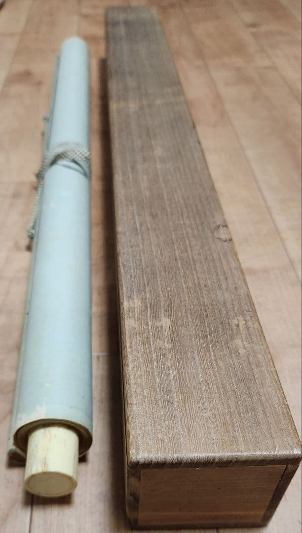 【寿老百福戯図】皐月鶴年 723 寉年 鶴翁 祝時 掛け軸　お多福　肉筆