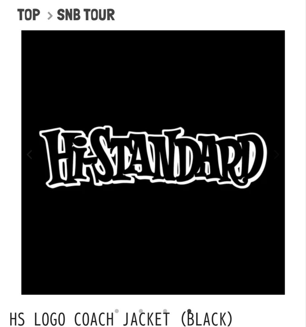 【新品未開封】Hi-STANDARD ロゴ コーチジャケット XL 黒　ブラック