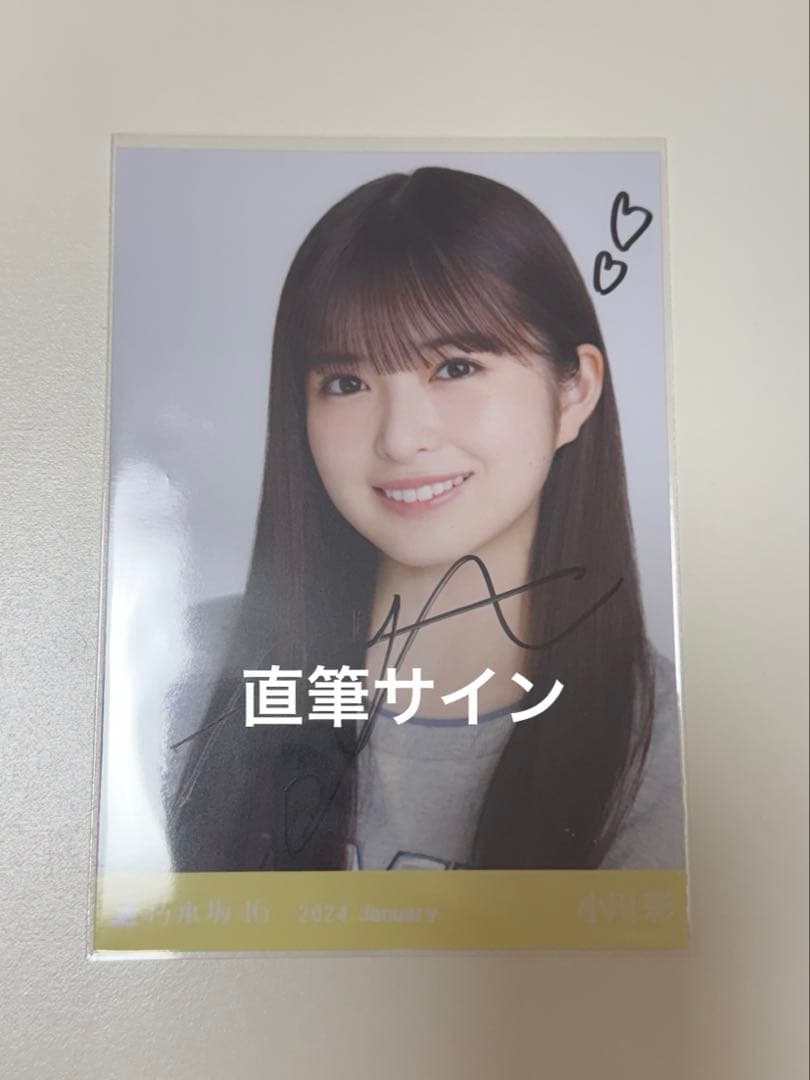 小川彩 直筆生写真