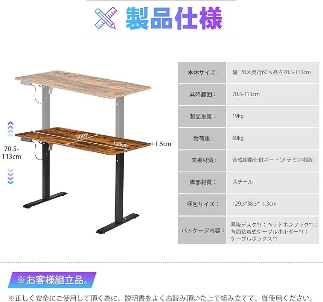 VECELO 昇降式デスク 電動 幅120×奥行60×高さ70.5-113cm
