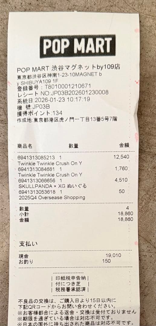 【日本限定】スカルパンダ×XG