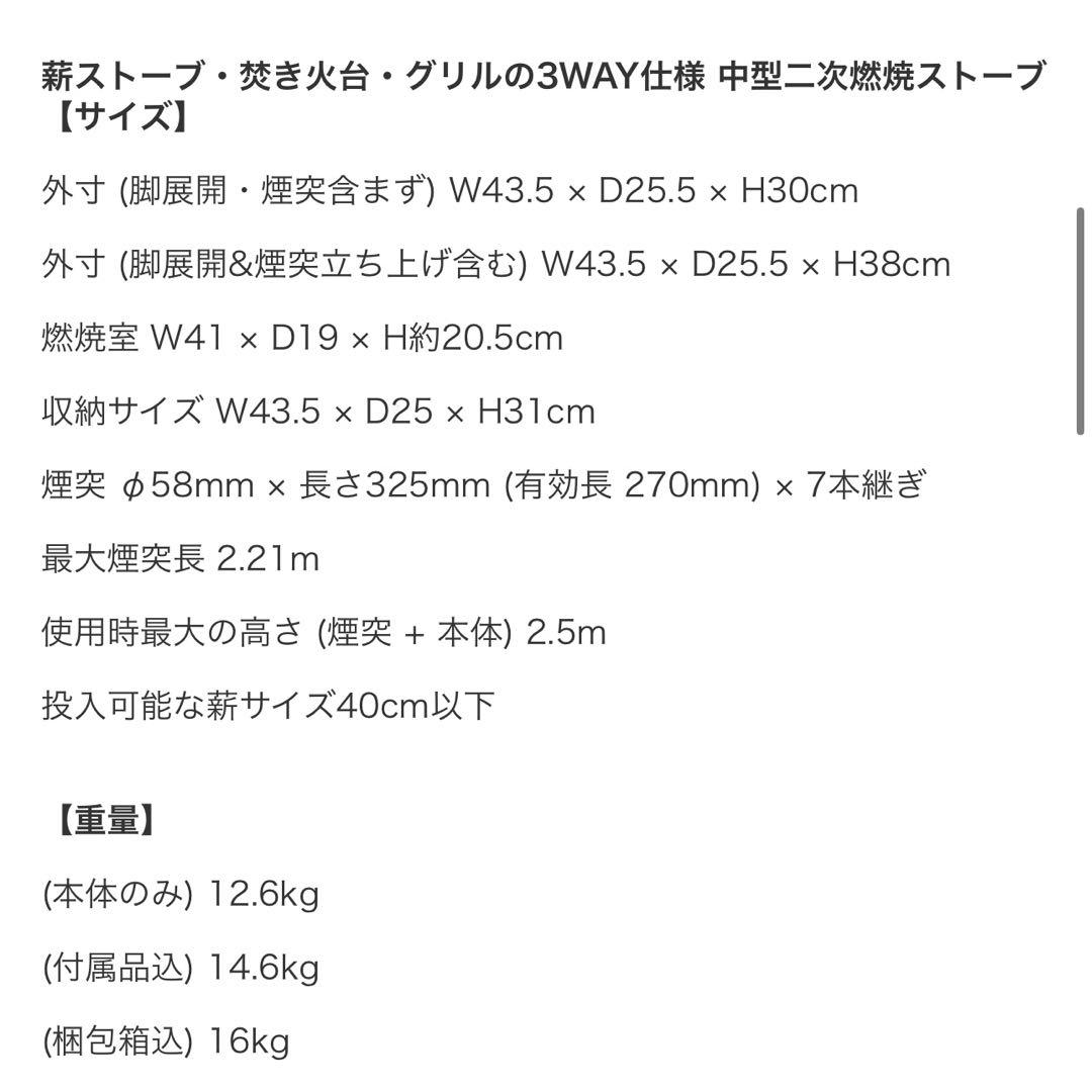 Mt.SUMI マウントスミ アウトドア薪ストーブ ミドラ ステン