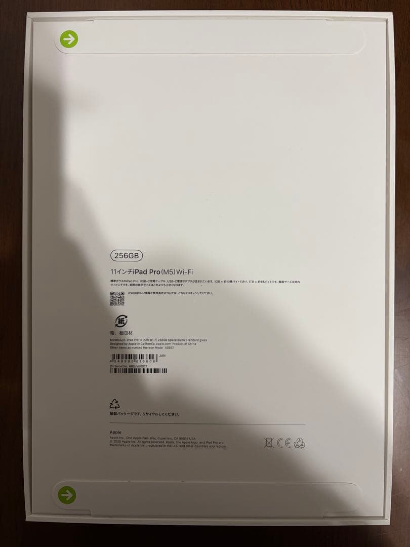 Apple iPad Pro M5 11インチ 256GB Wi-Fi