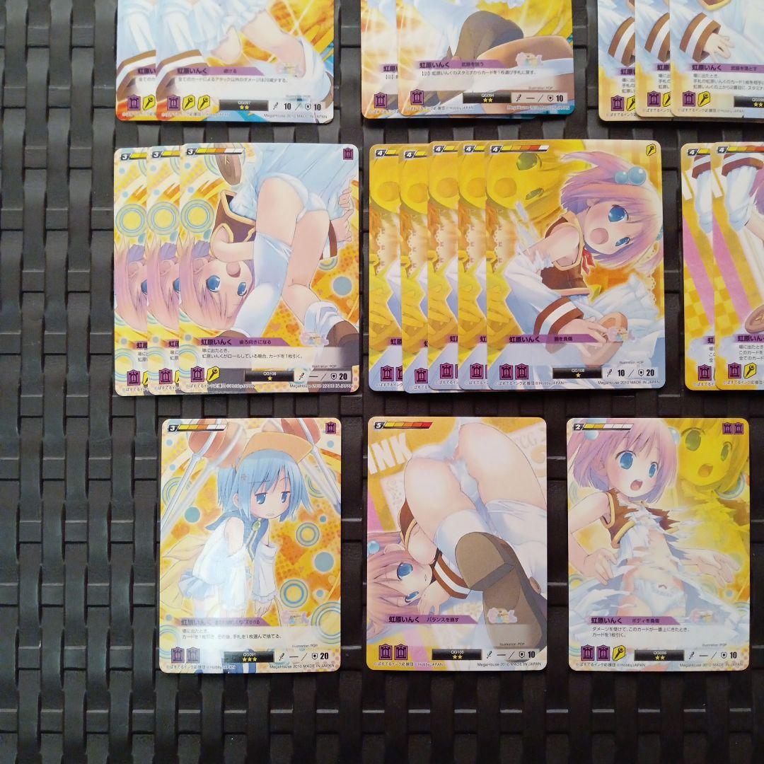 クイーンズゲイト　デュエルシステム　カード　もえたん　虹原いんく　37枚セット