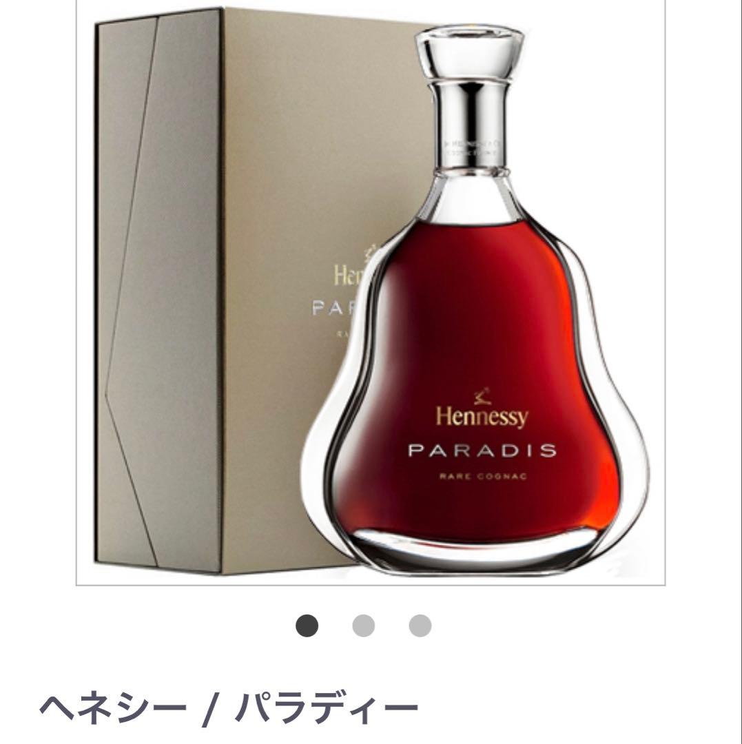 【未開栓】ヘネシー パラディ ブランデー