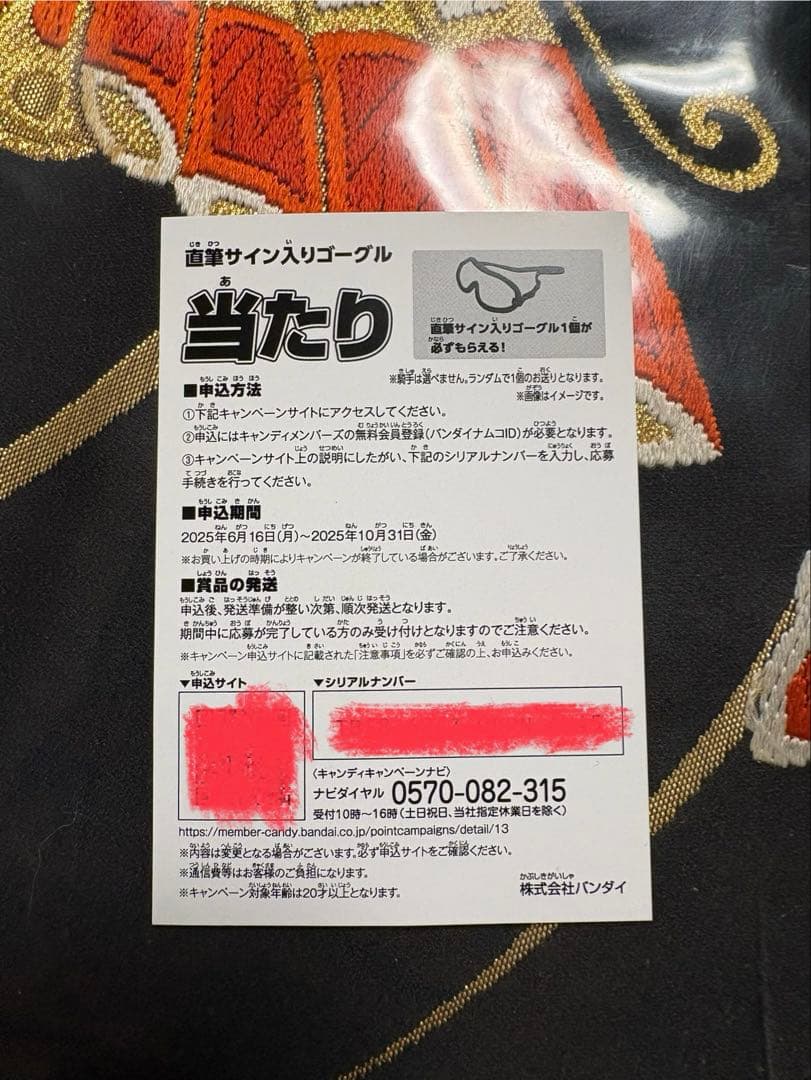 【最終値下げ】 未開封サラブレッドホースコレクション ツインウエハース 当たり