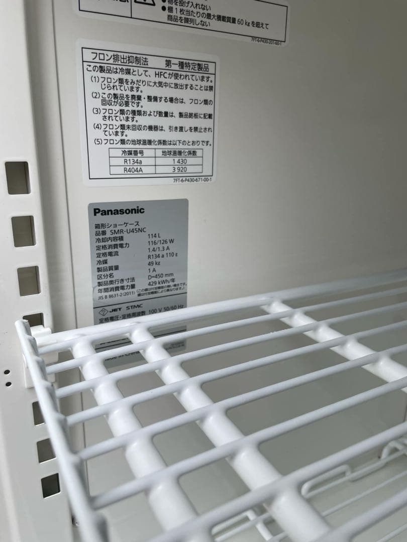 スライド扉　アンダーカウンタータイプショーケース SMR-U45NC