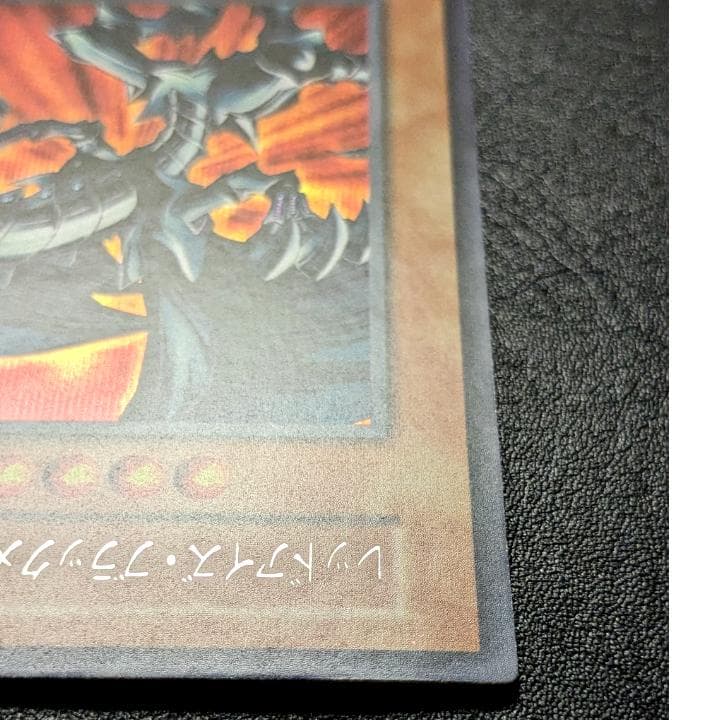 遊戯王 初期 レッドアイズブラックメタルドラゴン