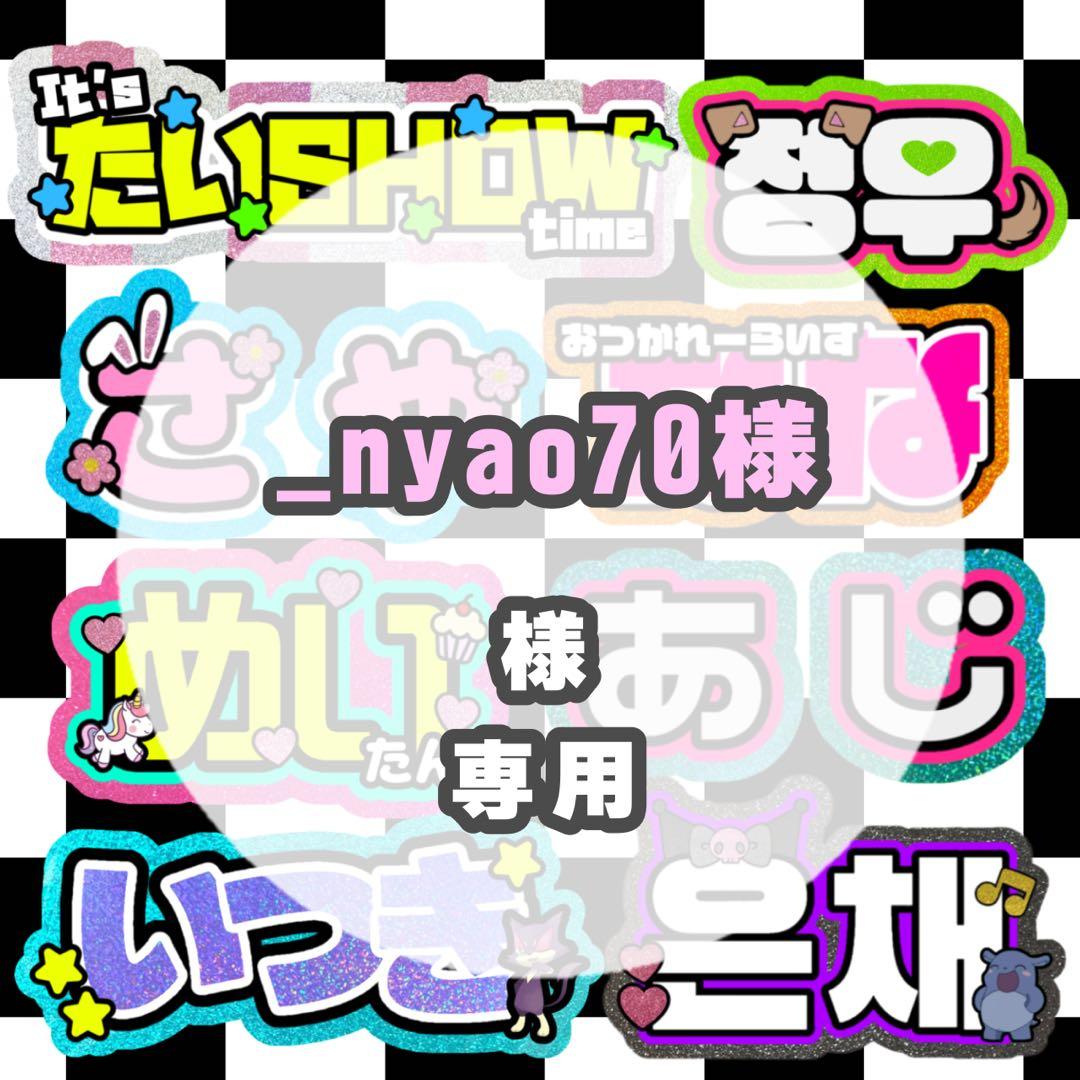 1/14 @_nyao70ページ