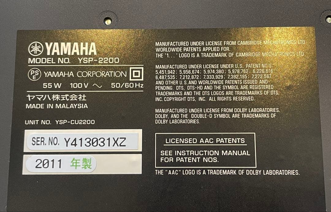 スピーカー・ウーファー YSP-2200