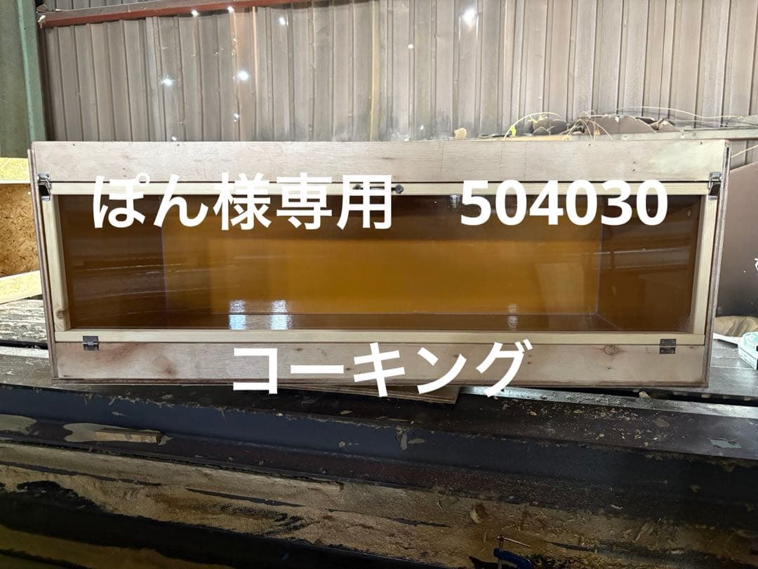 ぽん　504030 コーキング無料サービス