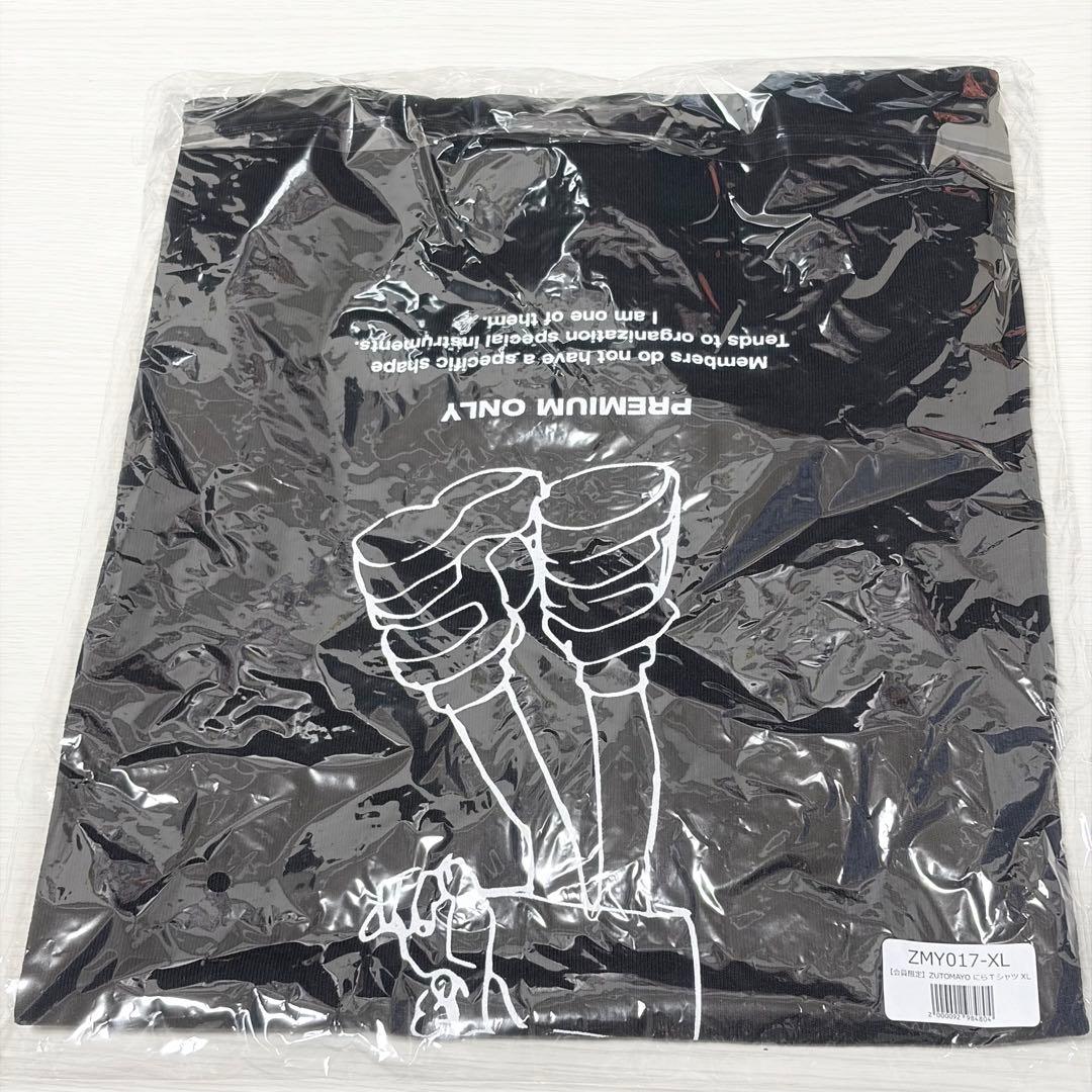 【PREMIUM会員限定】ずっと真夜中でいいのに。にらTシャツ XL