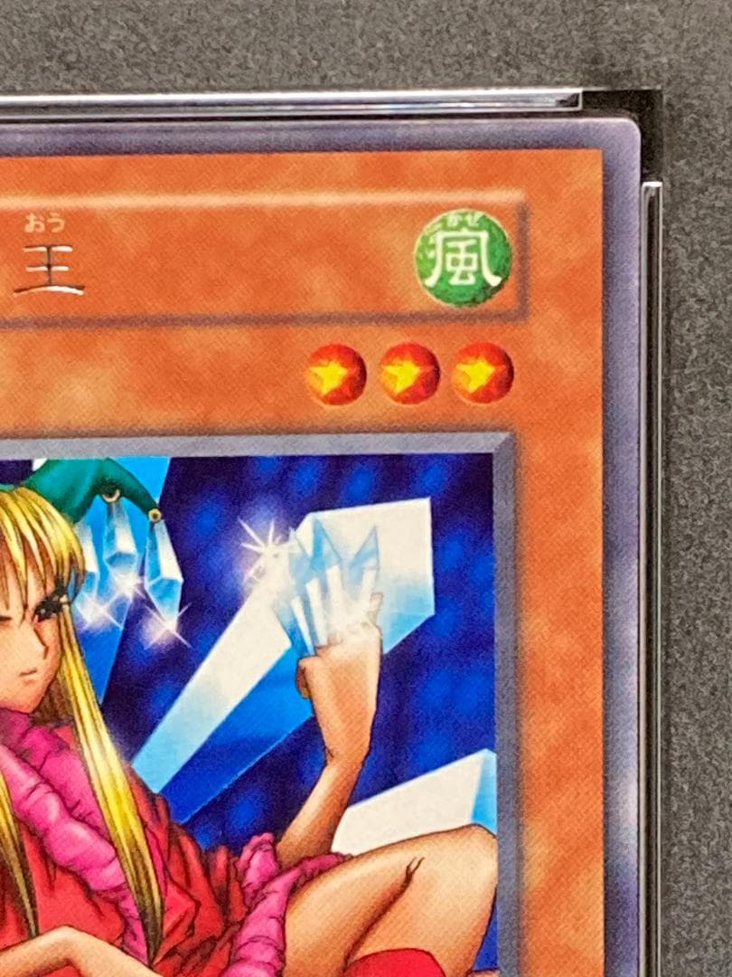PSA9【コンパクト送料無料】遊戯王　初期　剣の女王　レア　ブースター7
