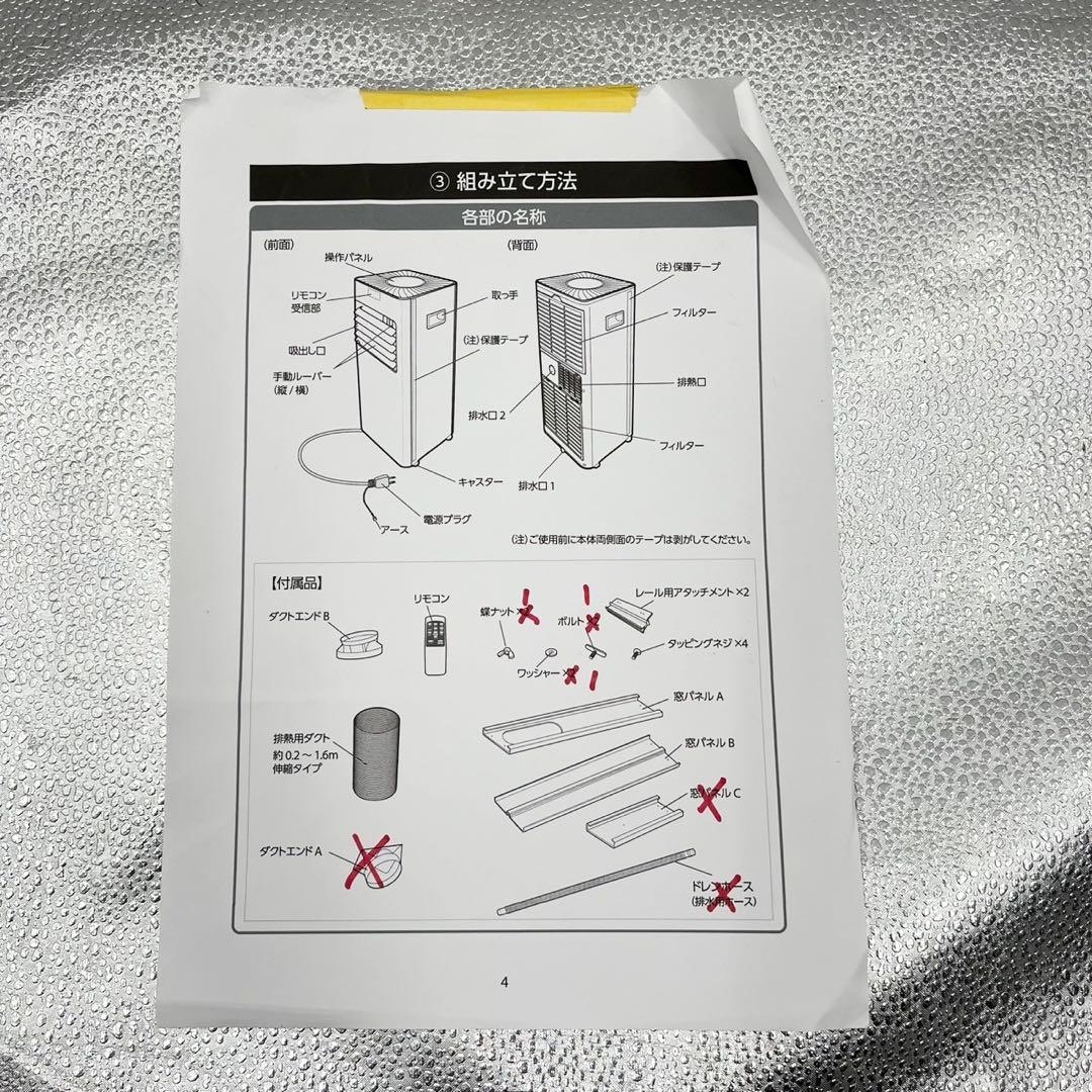 格安!! 広電 KODEN 移動式クーラー KEP203R 2022年製