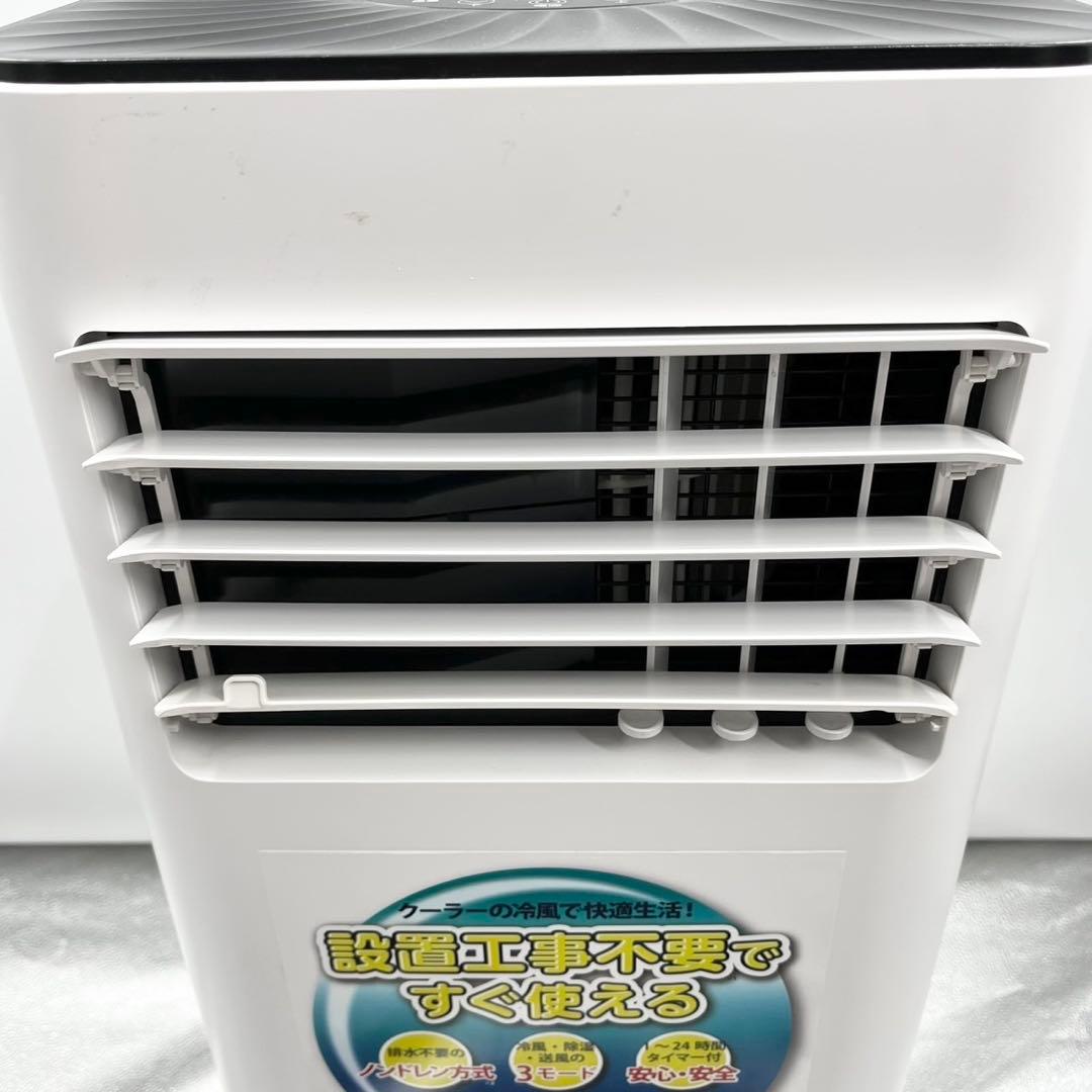 格安!! 広電 KODEN 移動式クーラー KEP203R 2022年製
