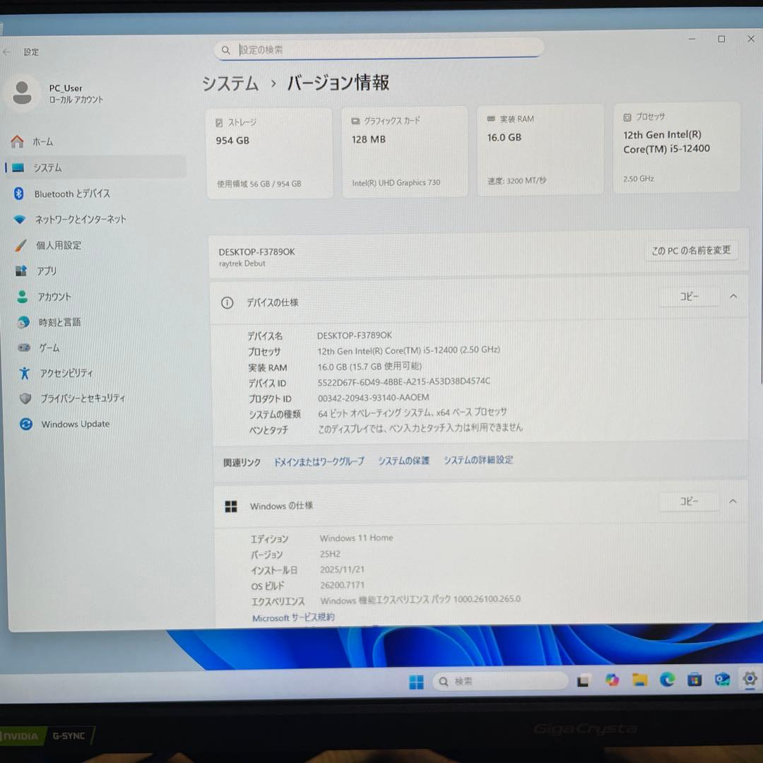 ドスパラ raytrek Debut windows11 i5-12400