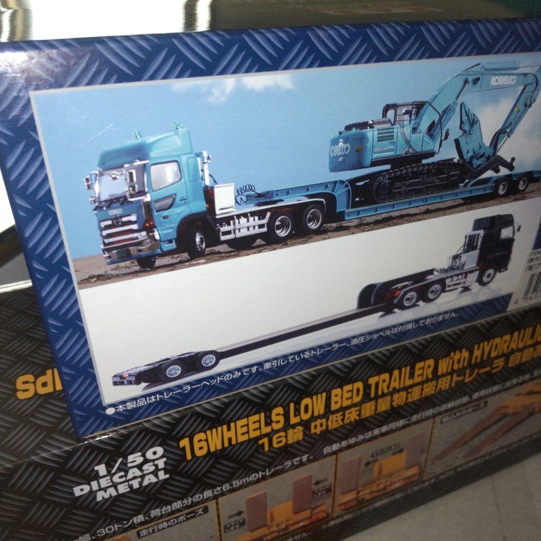 ケンクラフト　HINO PROFIA SS 6x4 トレーラーセット　1/50