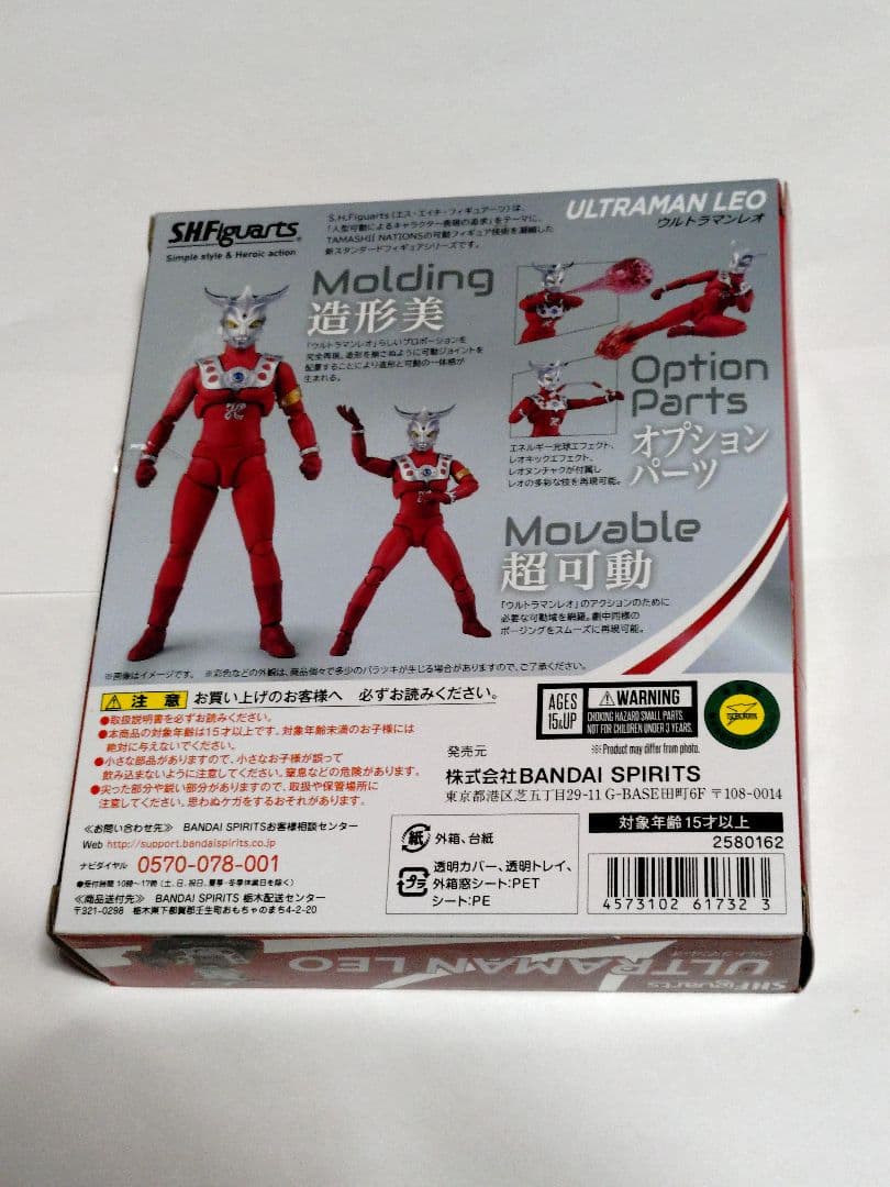 【新品未開封】S H Figuarts ウルトラマンレオ フィギュアーツ
