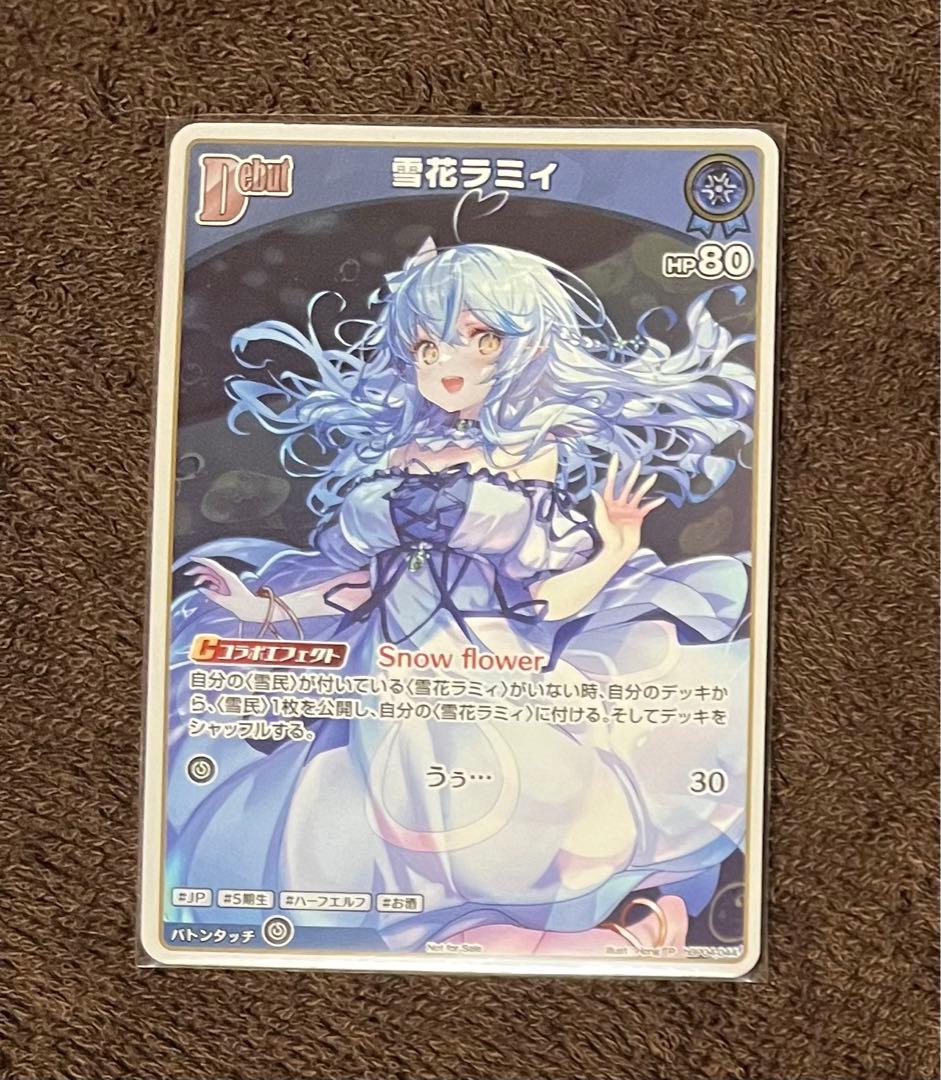 ホロカ　雪花ラミィ　プロモ　1枚