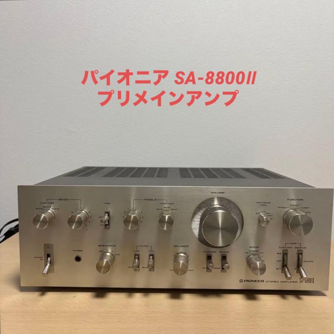 パイオニア SA-8800Ⅱ プリメインアンプ 通電OK 動作未確認
