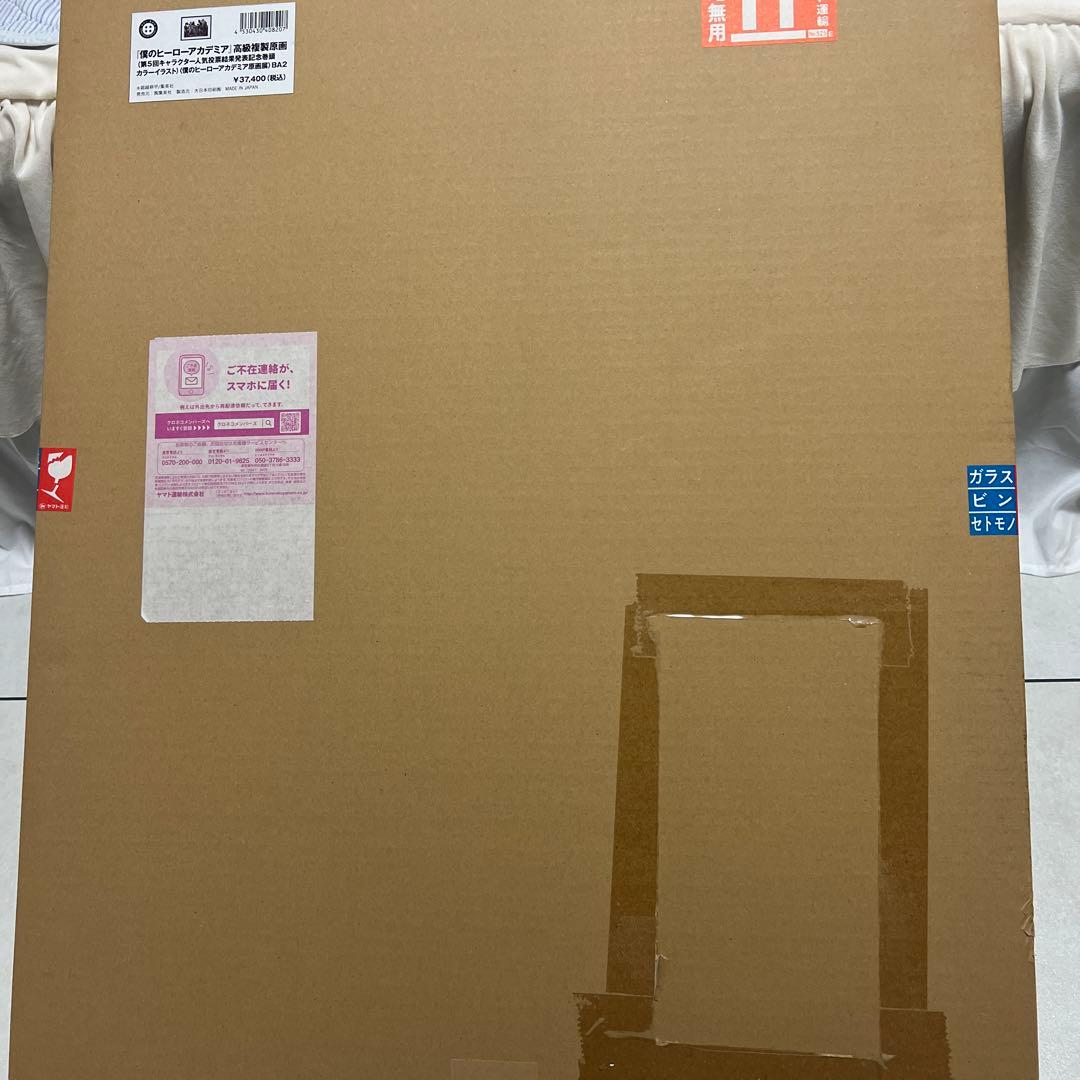 【新品未使用】ヒロアカ原画展　高級複製原画第5回キャラクター人気投票結果発表記念