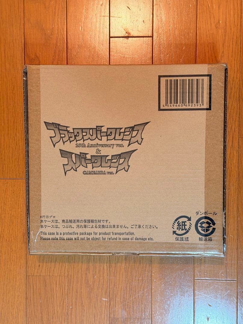 【未開封】ウルトラレプリカ ブラックスパークレンス 25th ＆スパークレンス