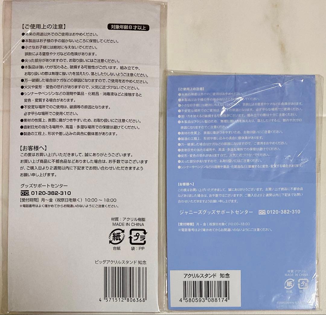 Hey! Say! JUMP／知念侑李 フィギュア (シークレット) アクスタ他