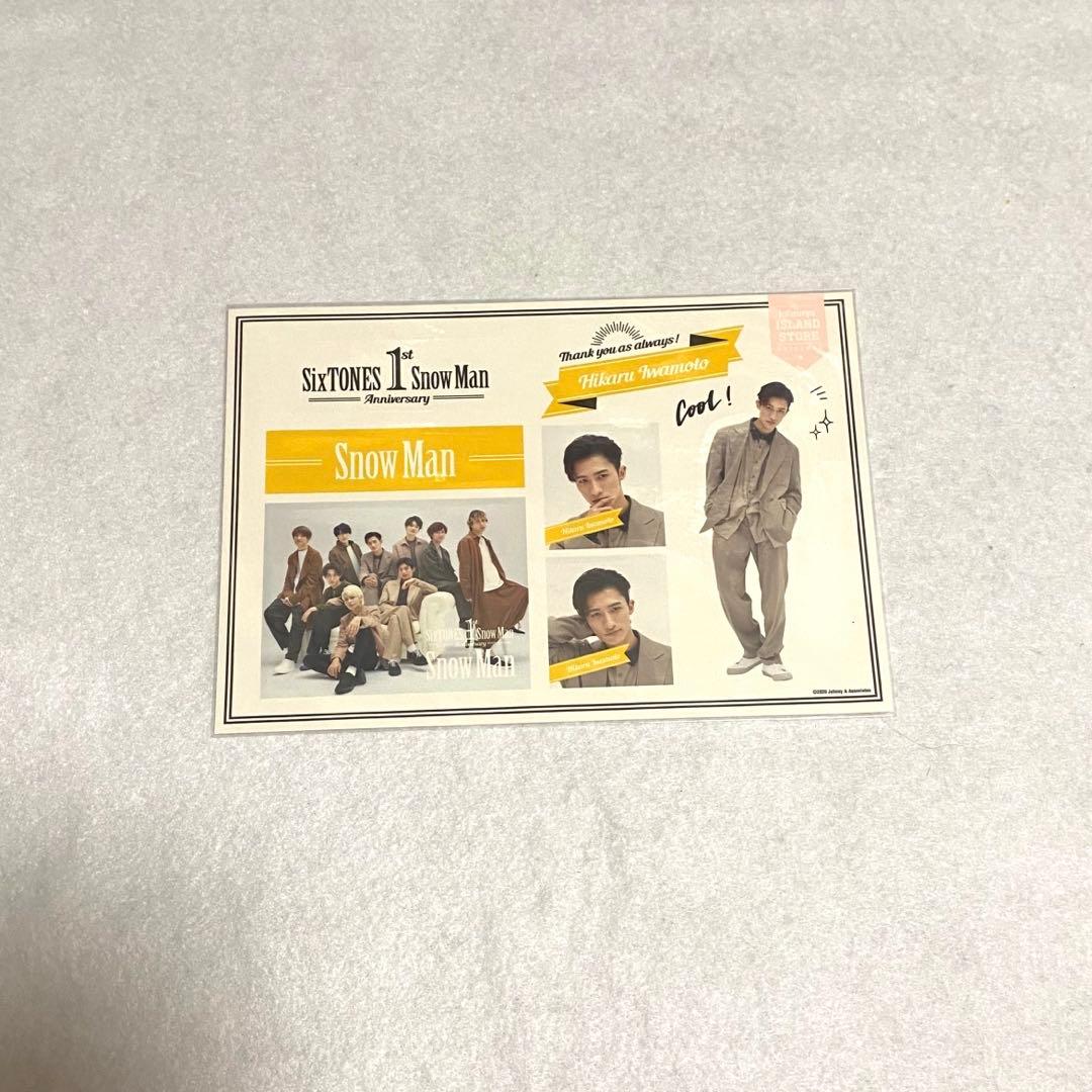 Man 岩本照 すのチル キーホルダー アクスタ